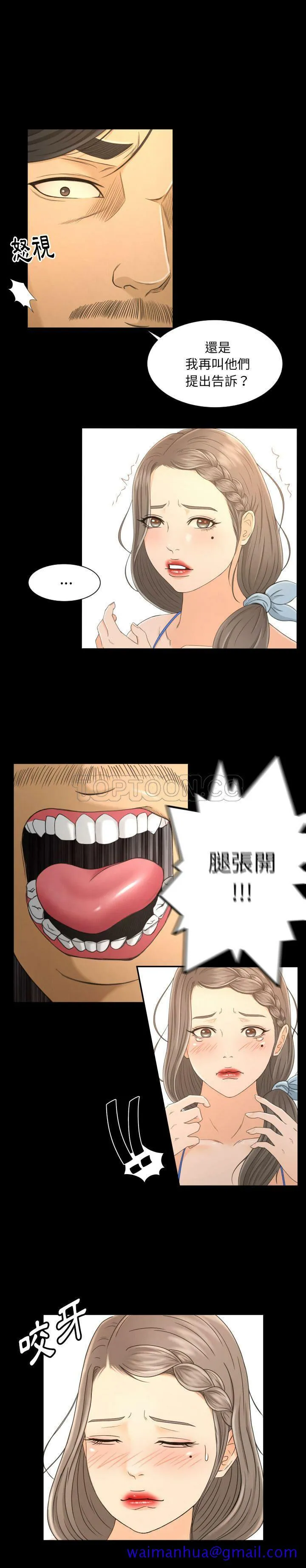 专属契约 第1章 第11页