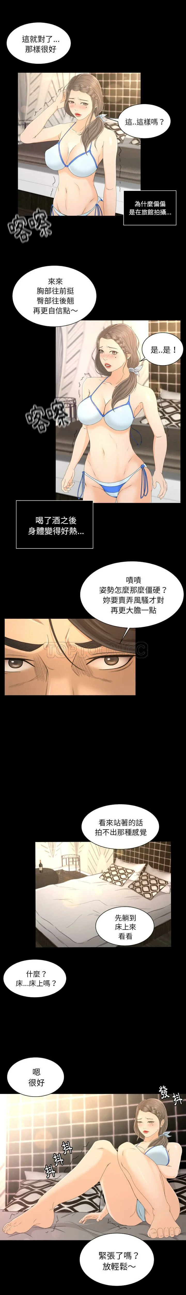 专属契约 第1章 第7页