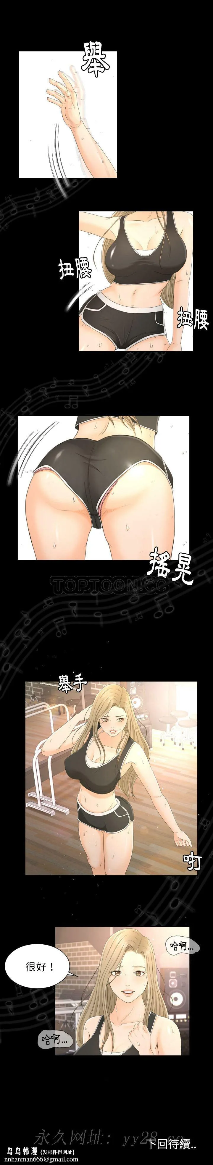 专属契约 第1章 第28页
