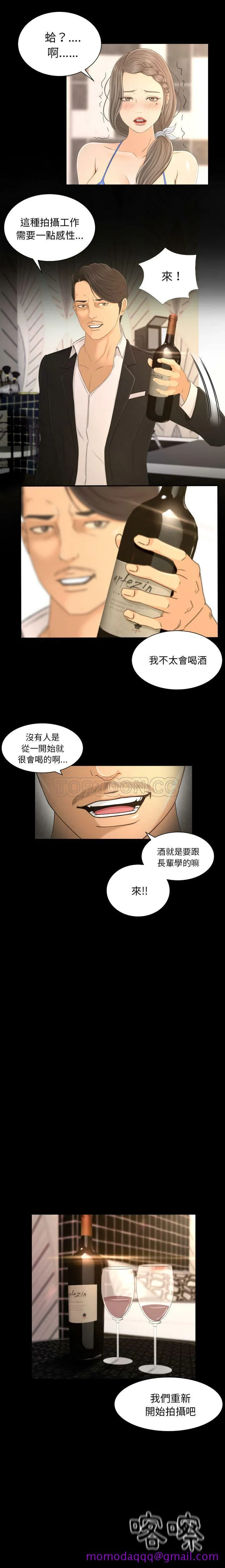 专属契约 第1章 第6页