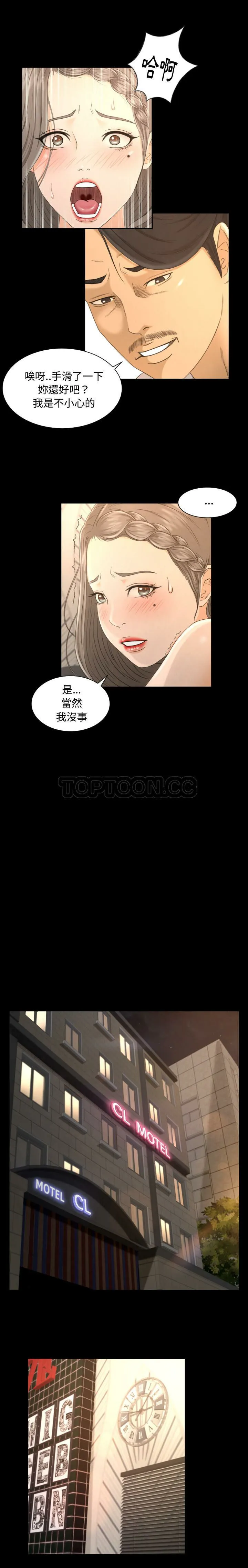 专属契约 第1章 第18页