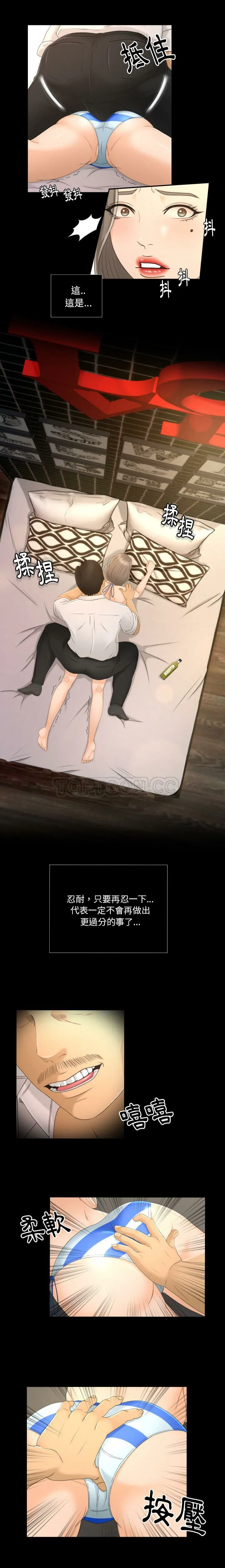 专属契约 第1章 第17页