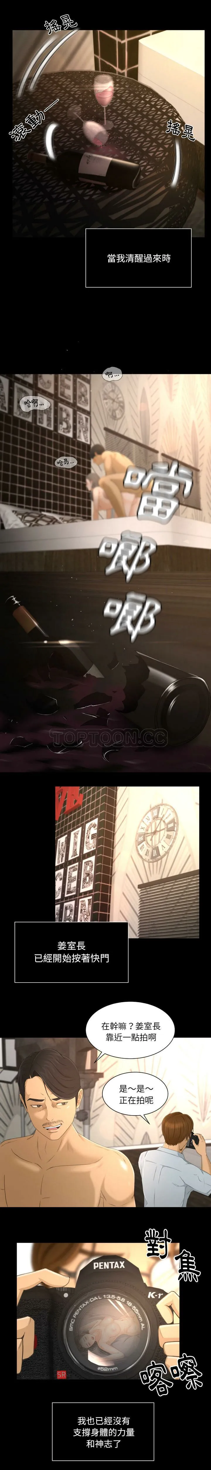 专属契约 第1章 第25页