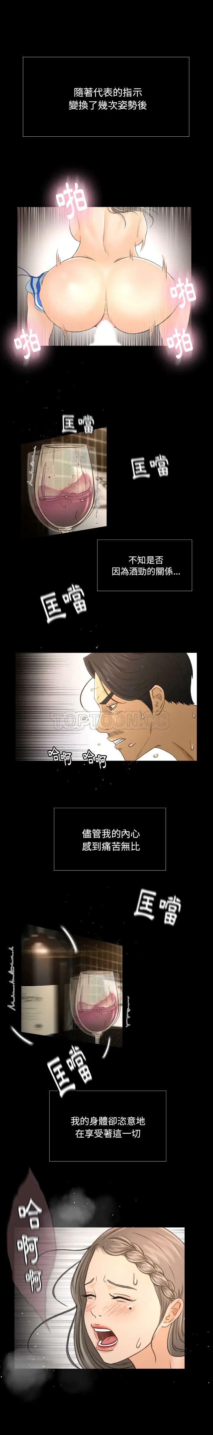 专属契约 第1章 第24页
