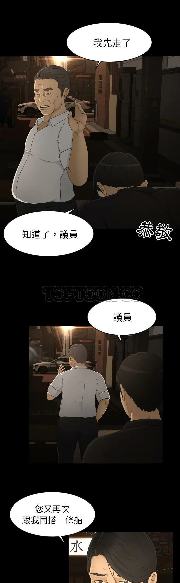 专属契约 第10章 第8页
