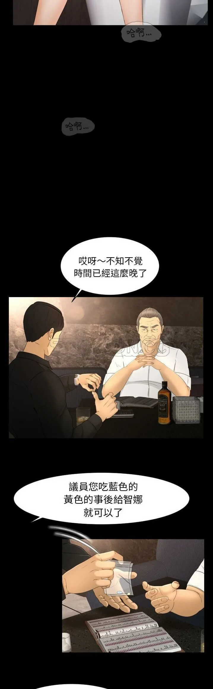 专属契约 第10章 第2页