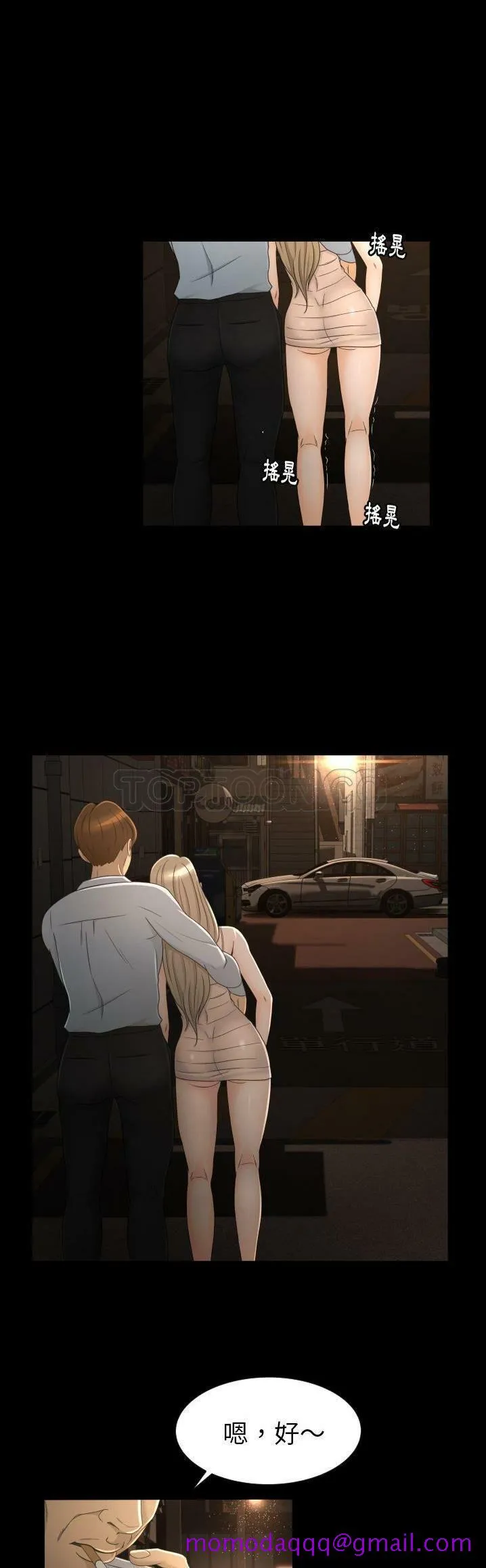 专属契约 第10章 第6页