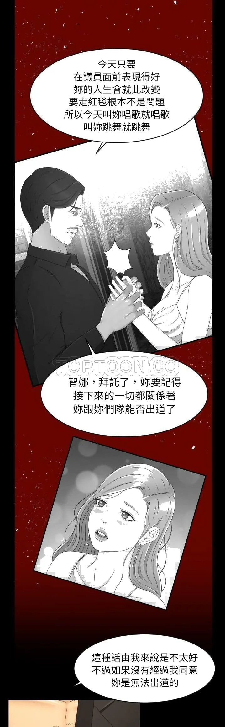 专属契约 第10章 第30页