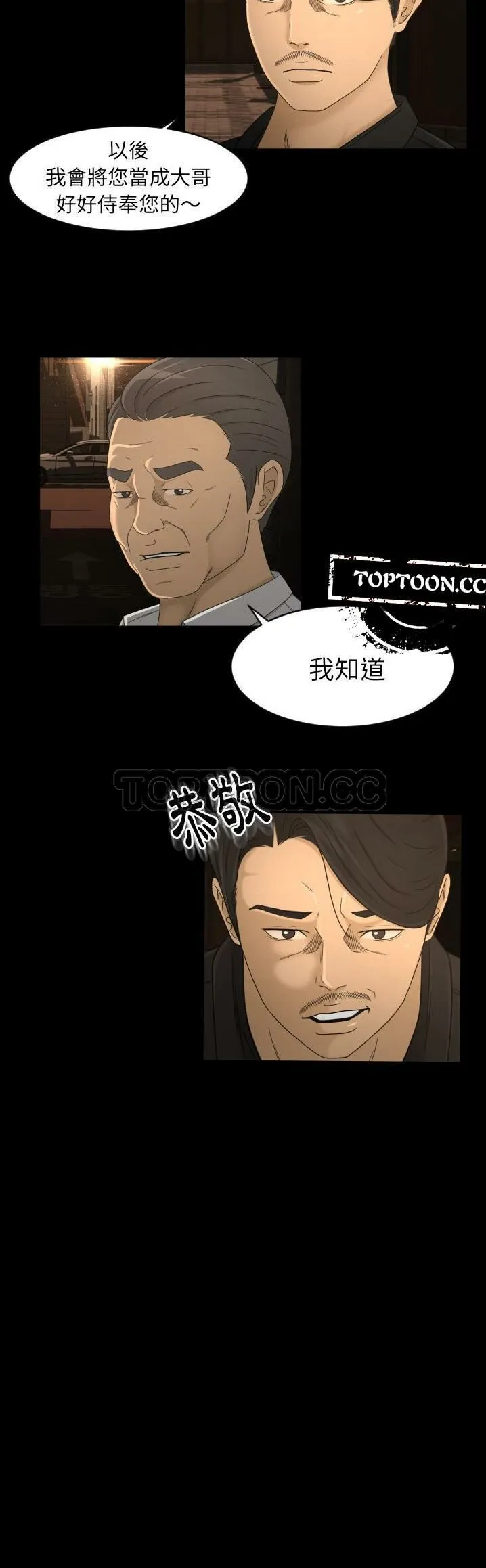 专属契约 第10章 第9页