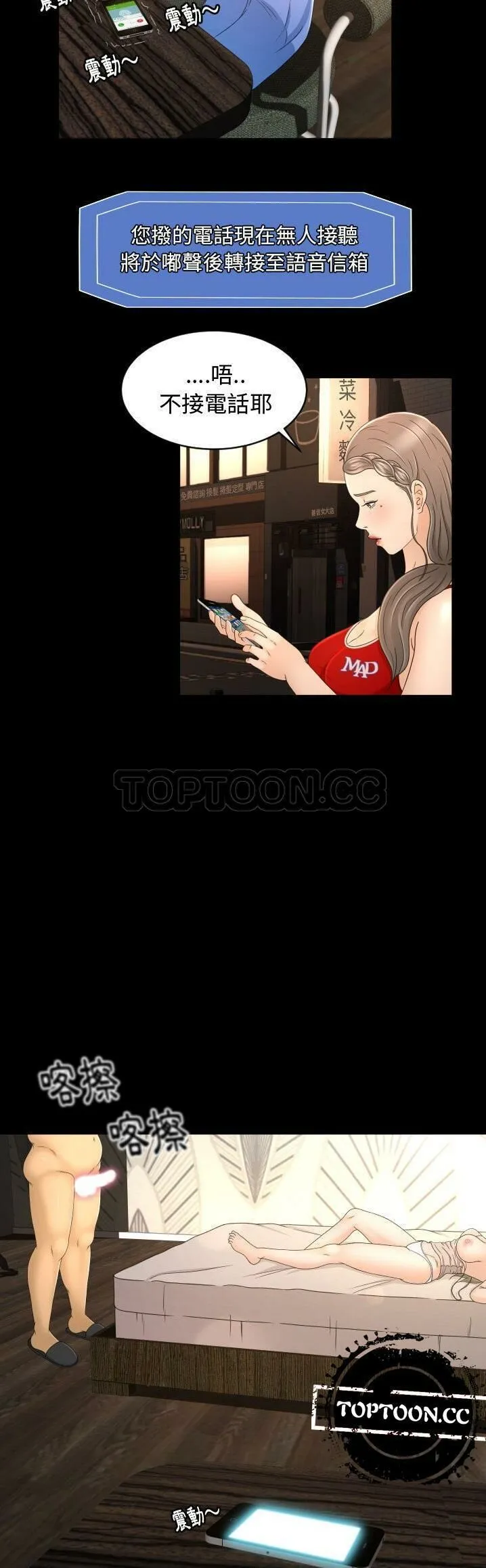 专属契约 第10章 第13页