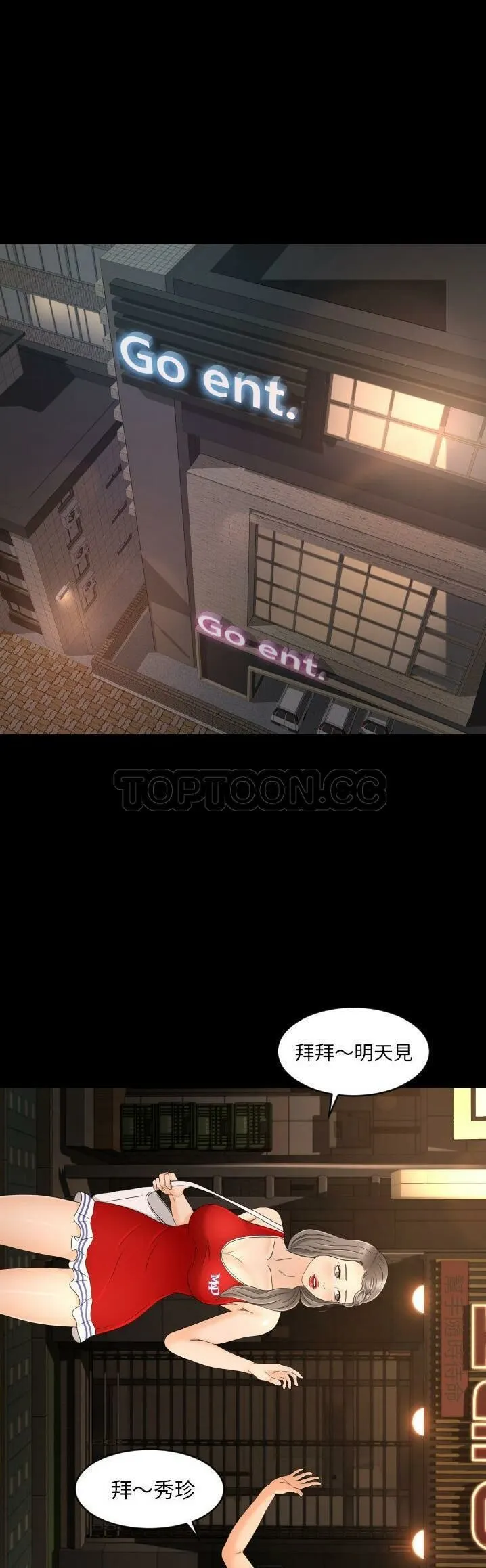 专属契约 第10章 第10页
