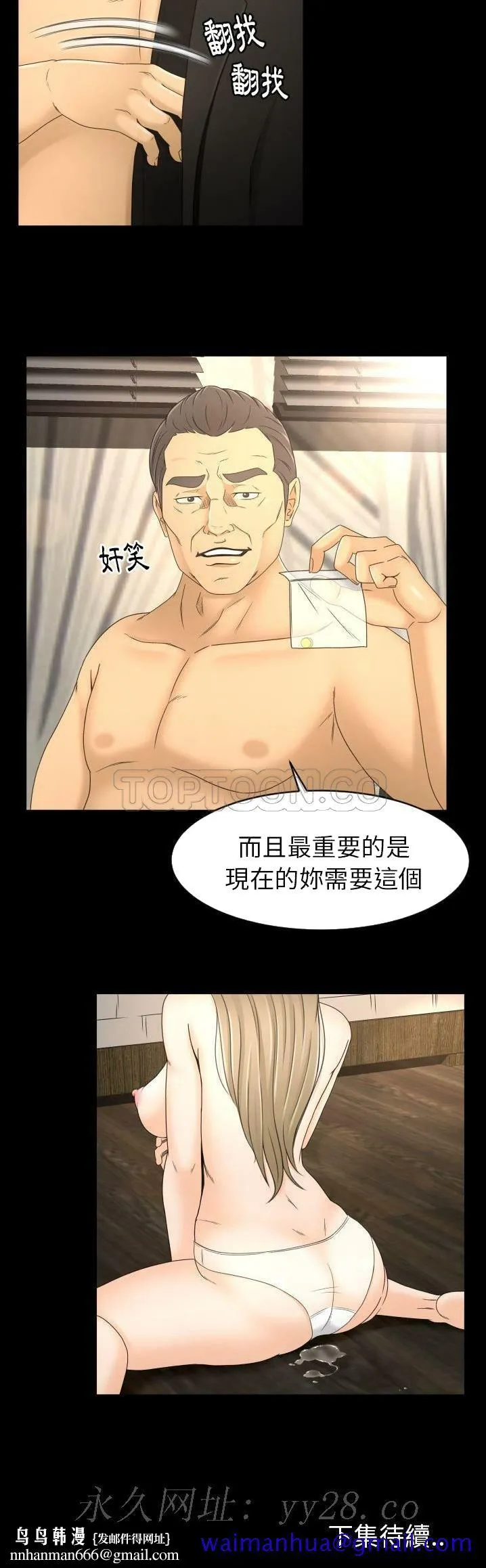 专属契约 第10章 第31页