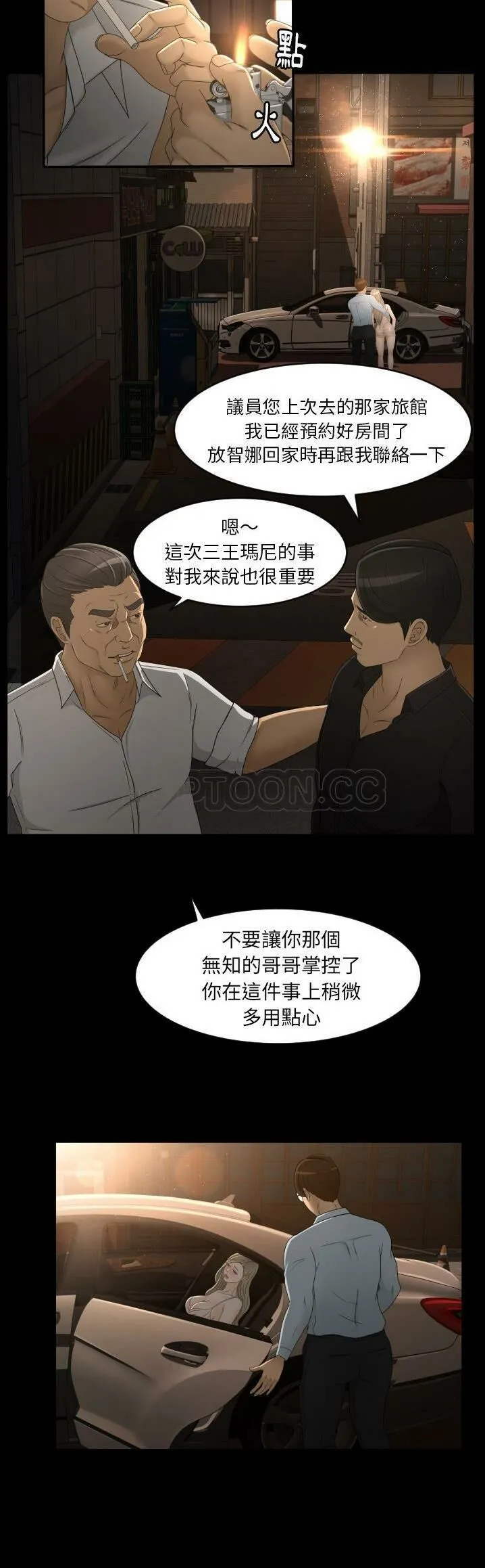专属契约 第10章 第7页