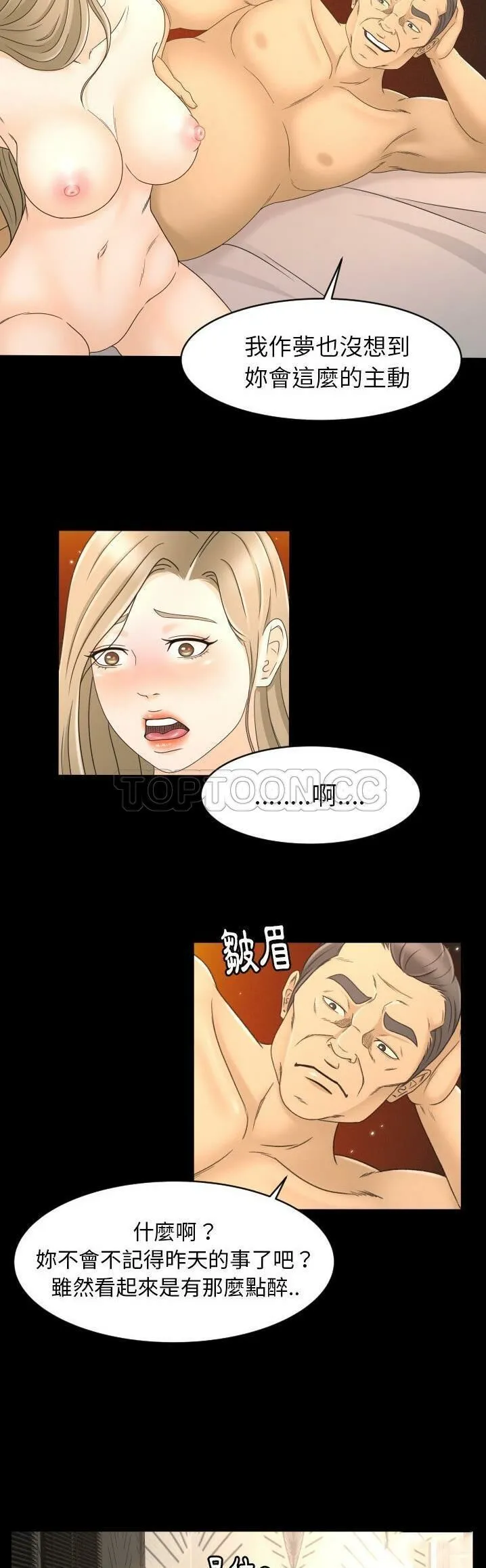 专属契约 第10章 第22页