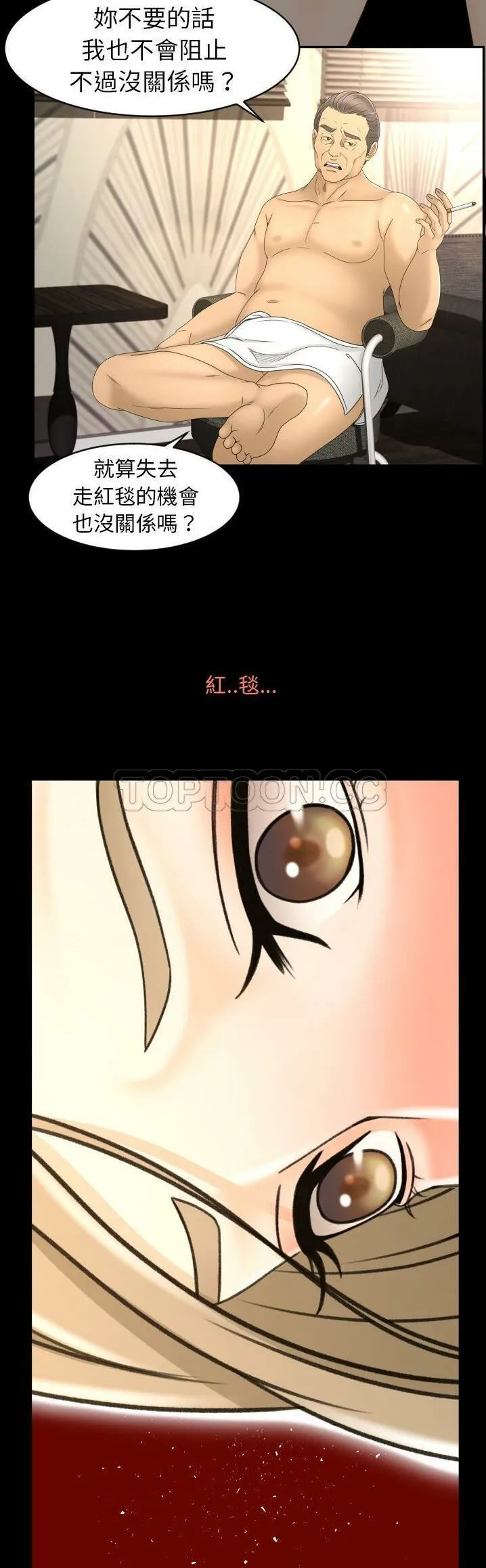 专属契约 第10章 第29页