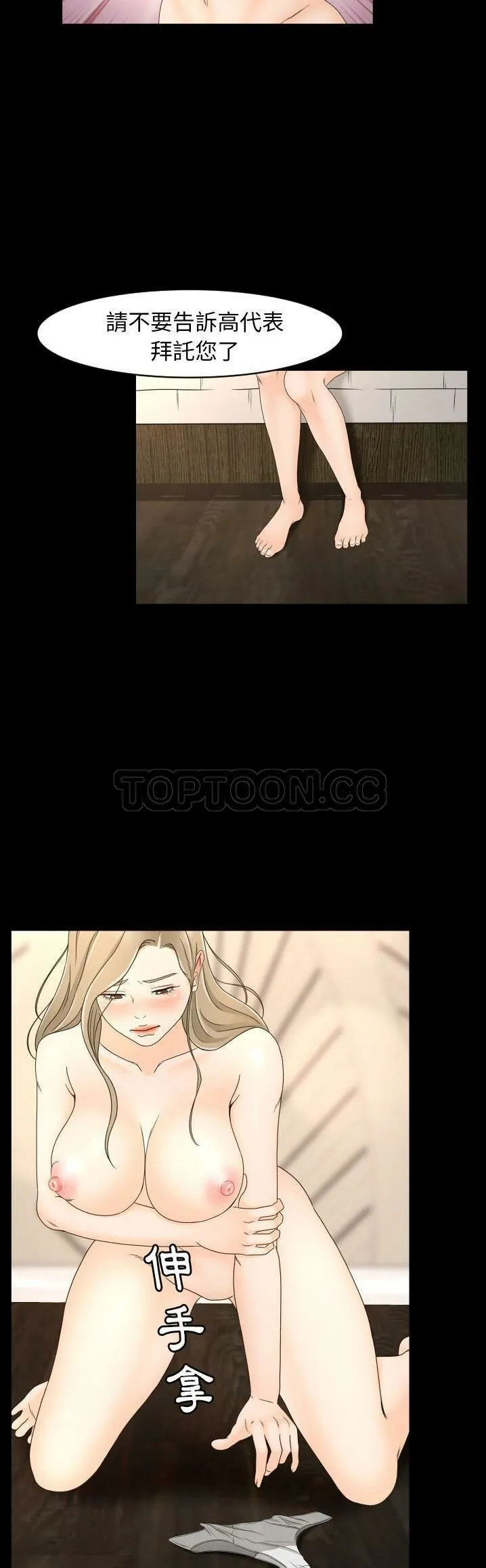 专属契约 第10章 第24页