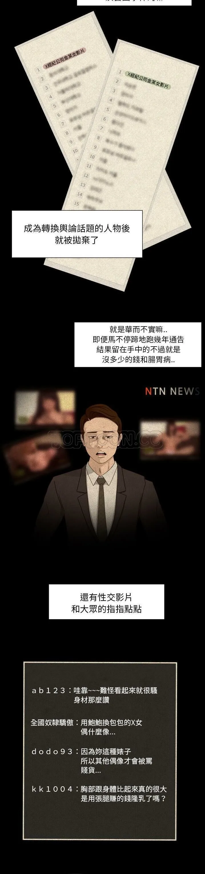 专属契约 第16章 第19页
