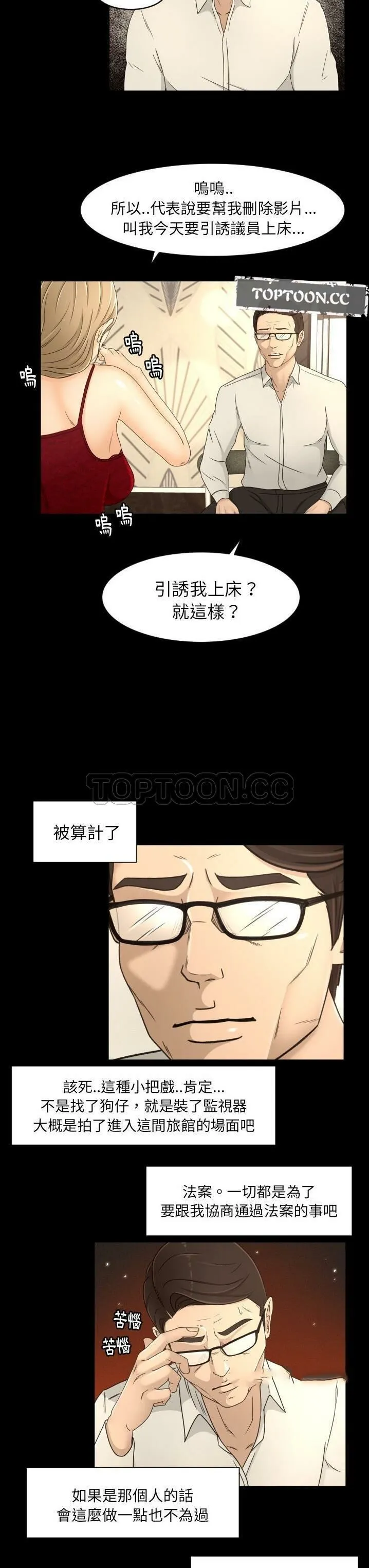专属契约 第16章 第15页