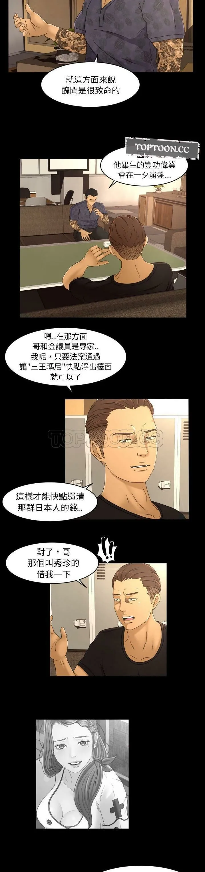专属契约 第16章 第4页