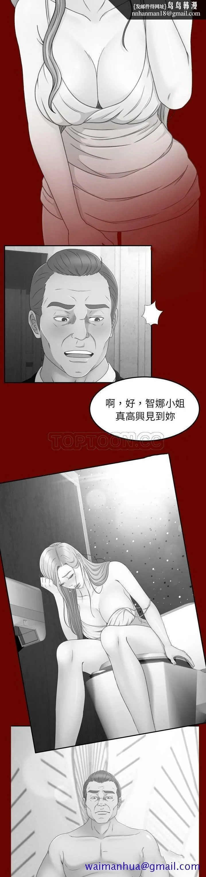 专属契约 第16章 第11页