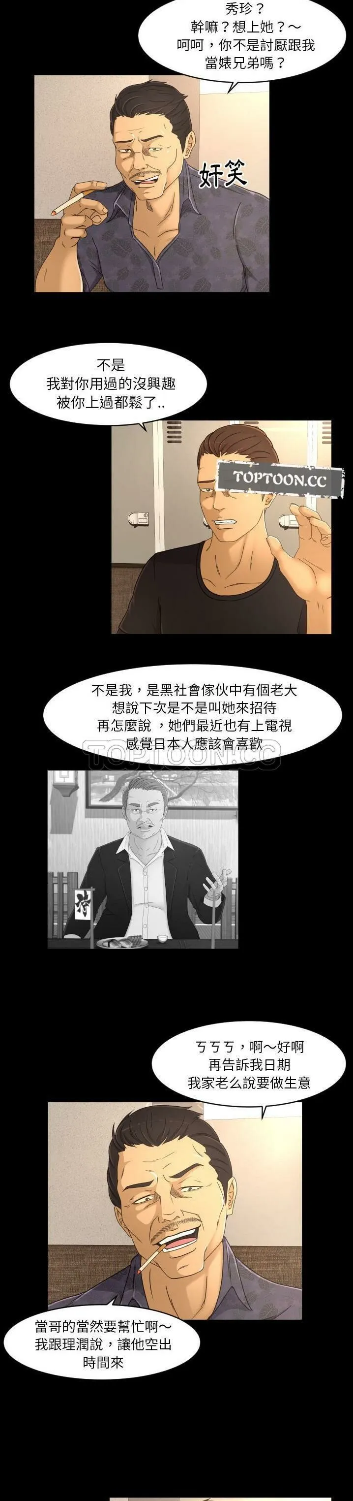 专属契约 第16章 第5页