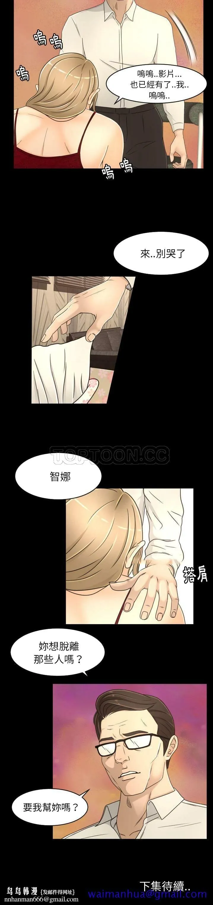 专属契约 第16章 第21页