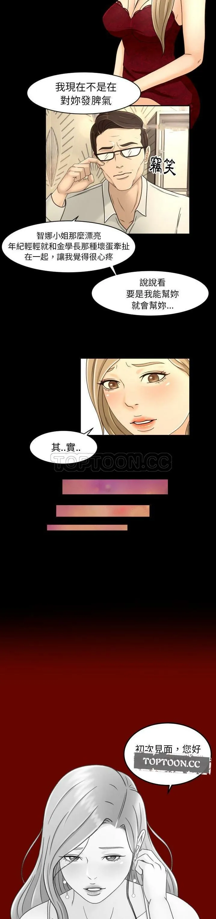 专属契约 第16章 第10页