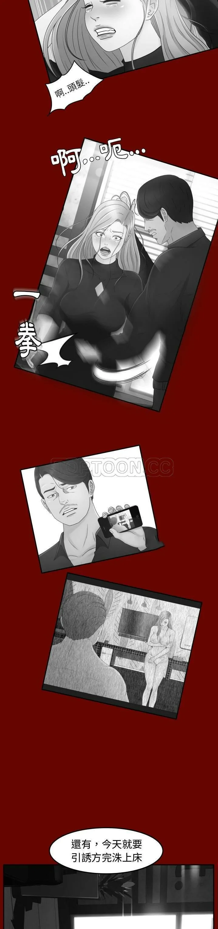 专属契约 第16章 第13页