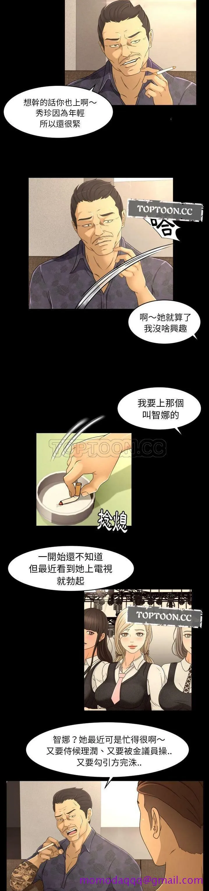 专属契约 第16章 第6页