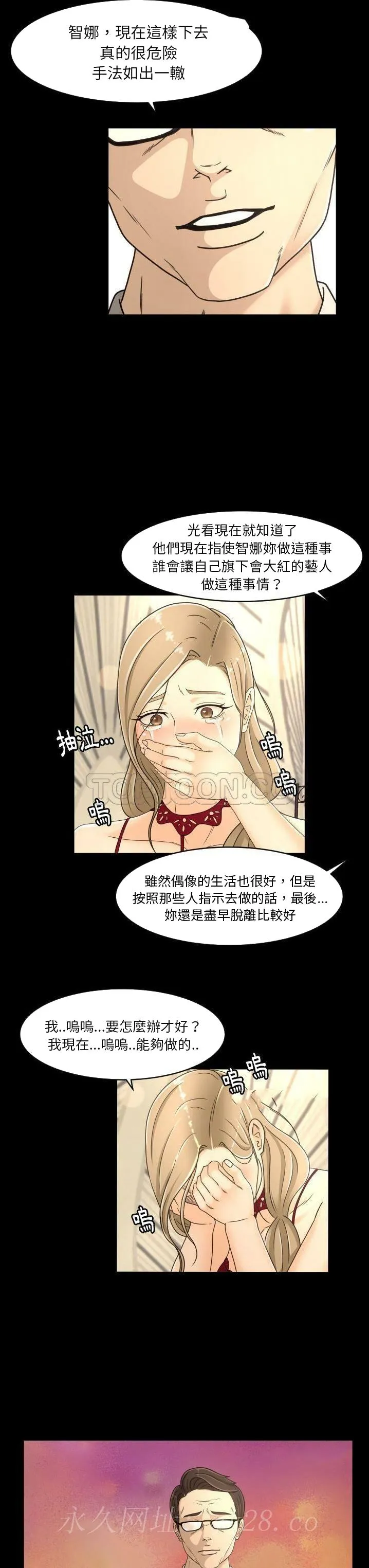 专属契约 第16章 第20页