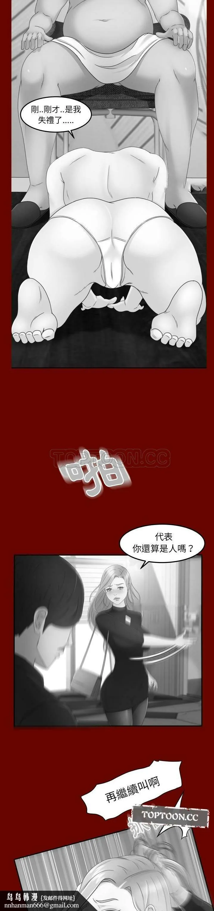专属契约 第16章 第12页