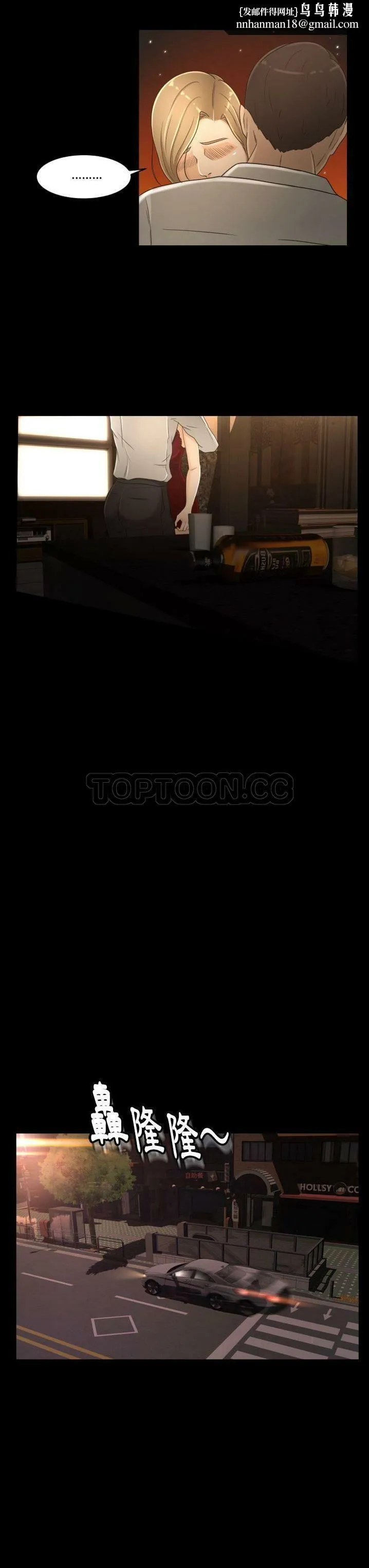 专属契约 第16章 第1页