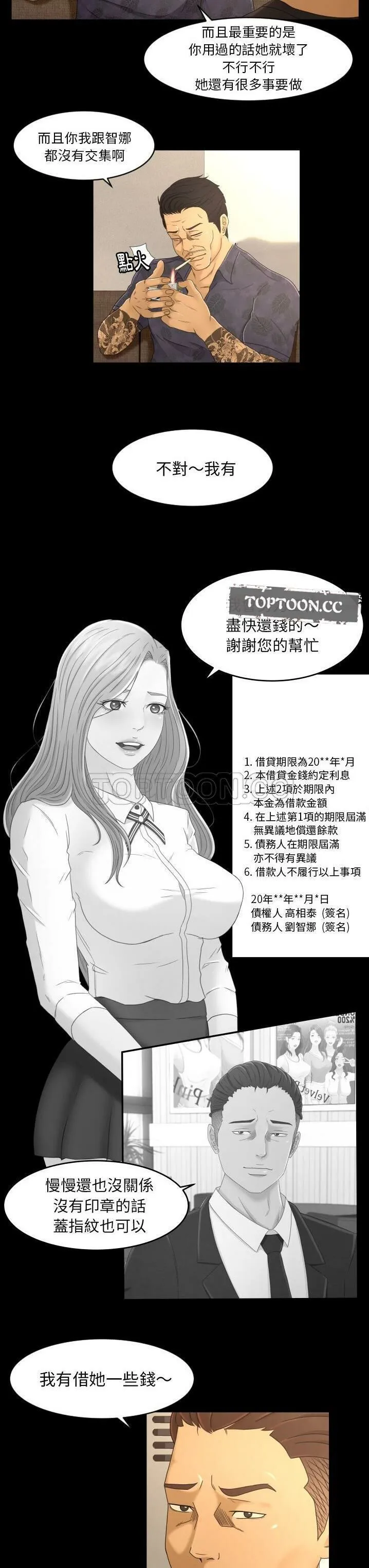 专属契约 第16章 第7页