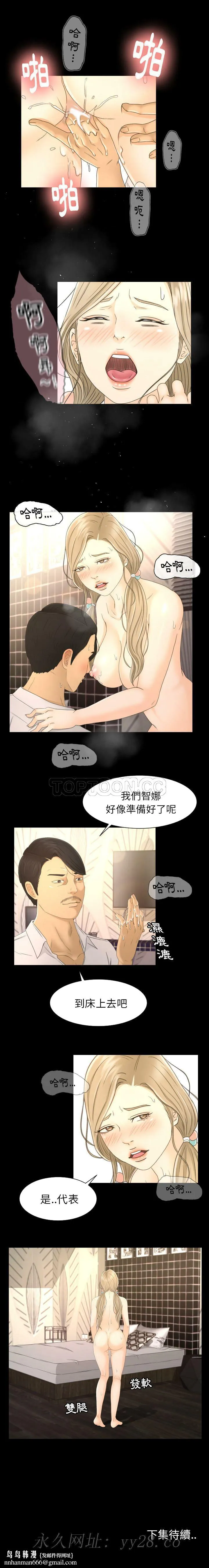 专属契约 第5章 第8页
