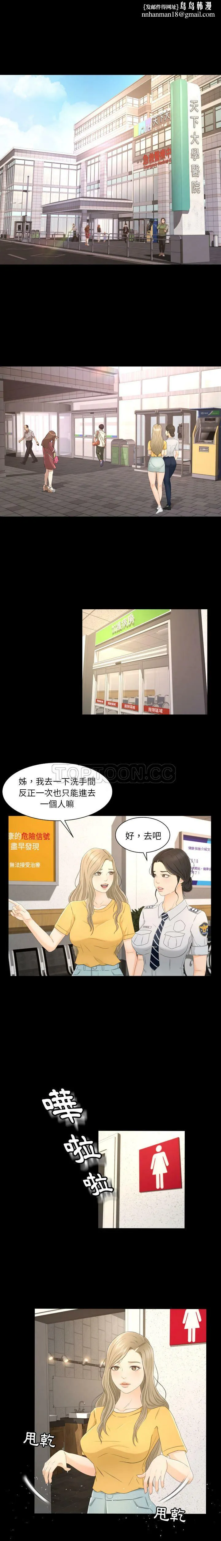专属契约 第5章 第1页