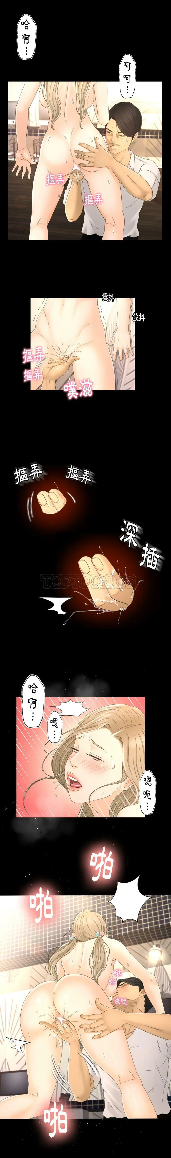专属契约 第5章 第7页