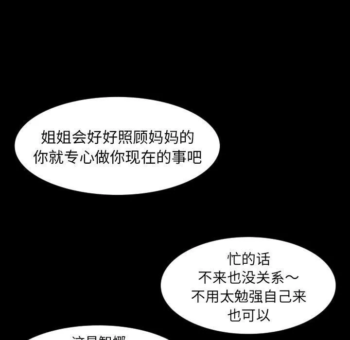 专属契约 第28章 第53页