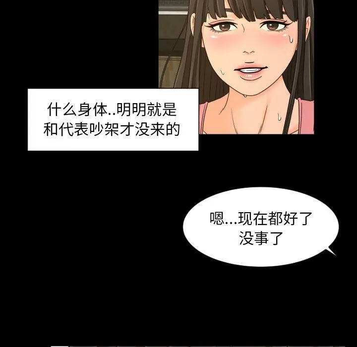 专属契约 第28章 第74页