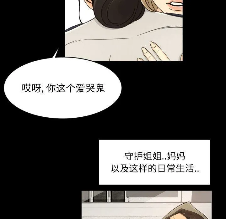 专属契约 第28章 第59页