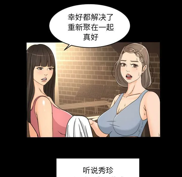 专属契约 第28章 第77页
