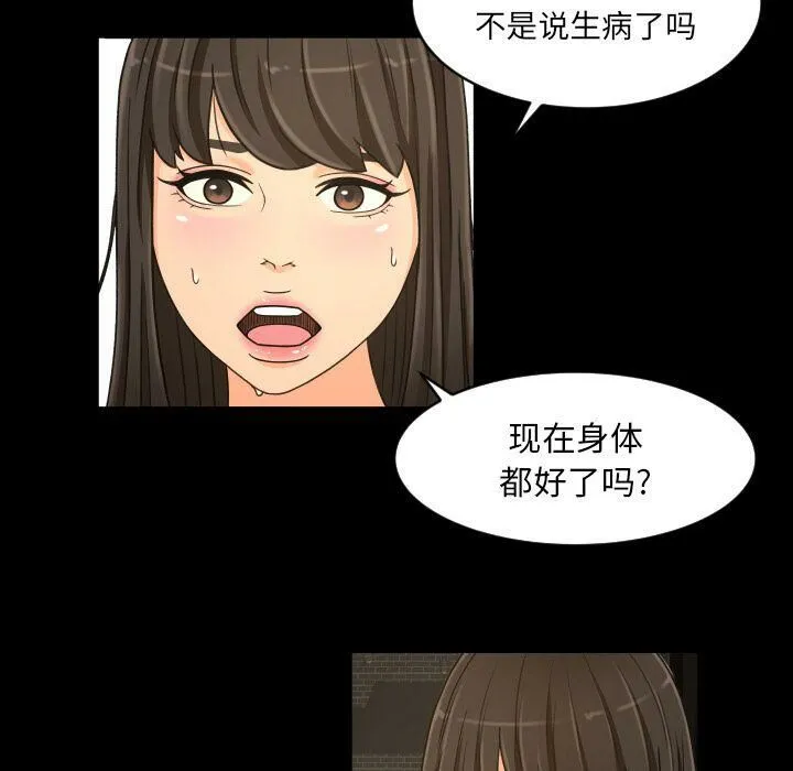 专属契约 第28章 第73页