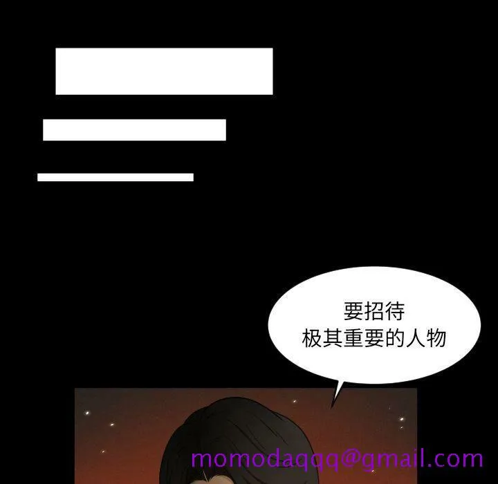 专属契约 第28章 第16页