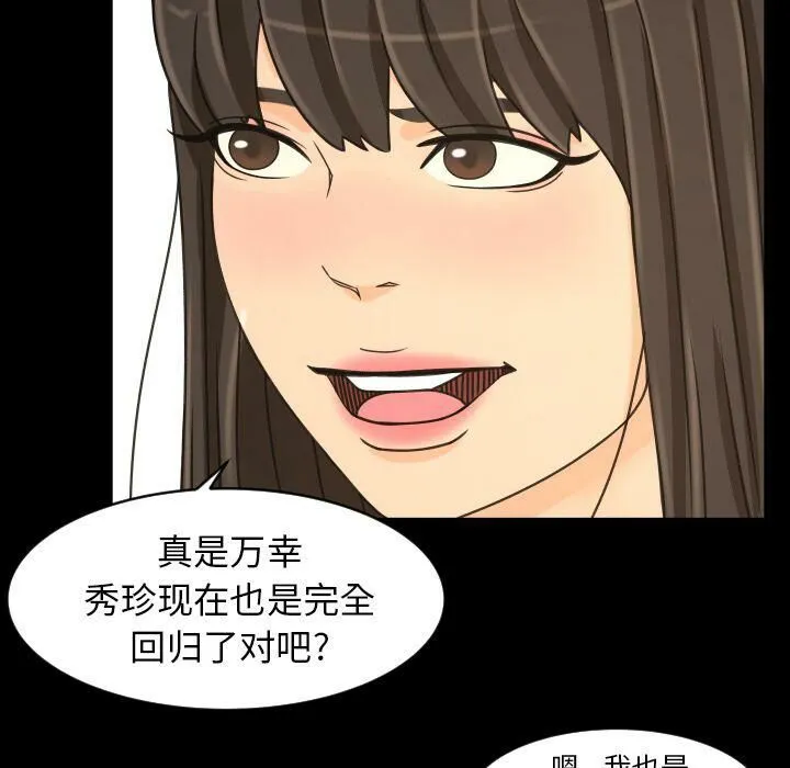 专属契约 第28章 第75页