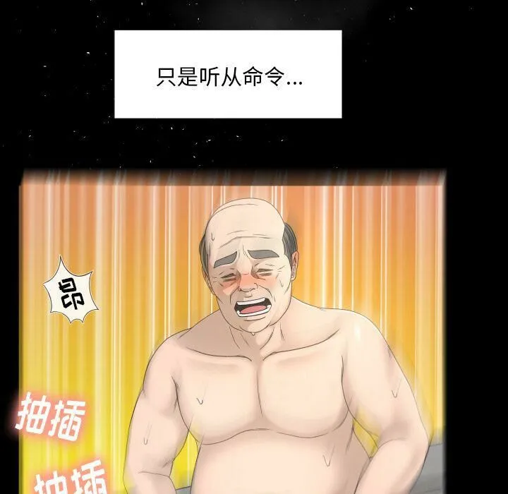 专属契约 第28章 第32页