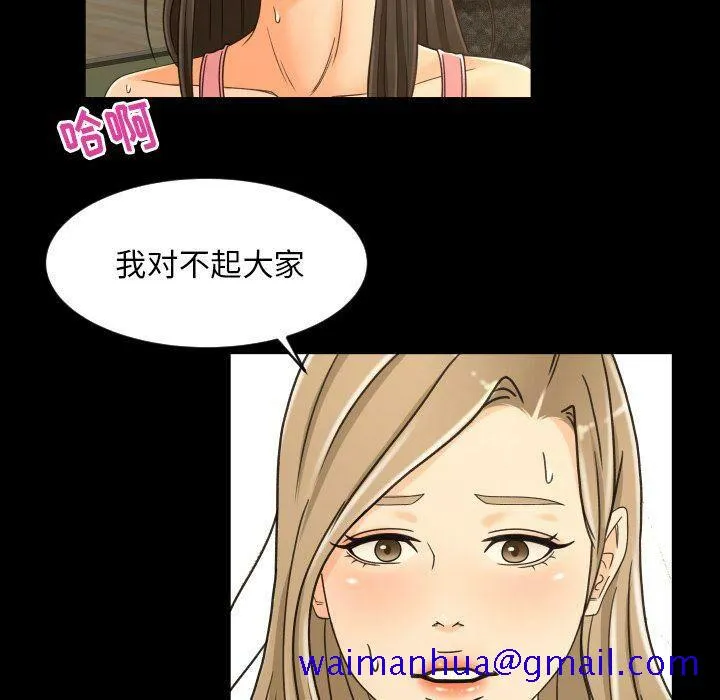 专属契约 第28章 第71页