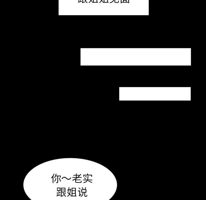 专属契约 第28章 第47页