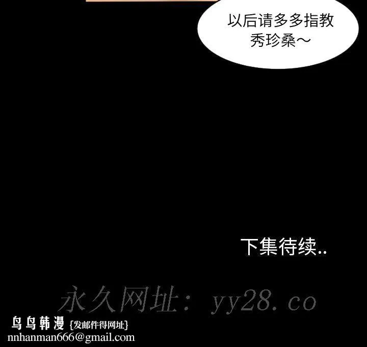 专属契约 第28章 第97页