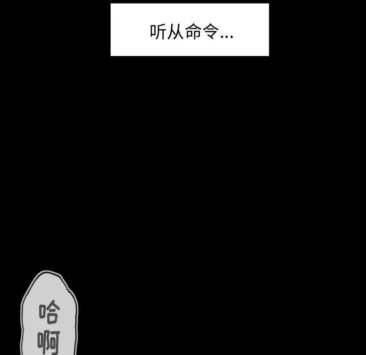 专属契约 第28章 第30页