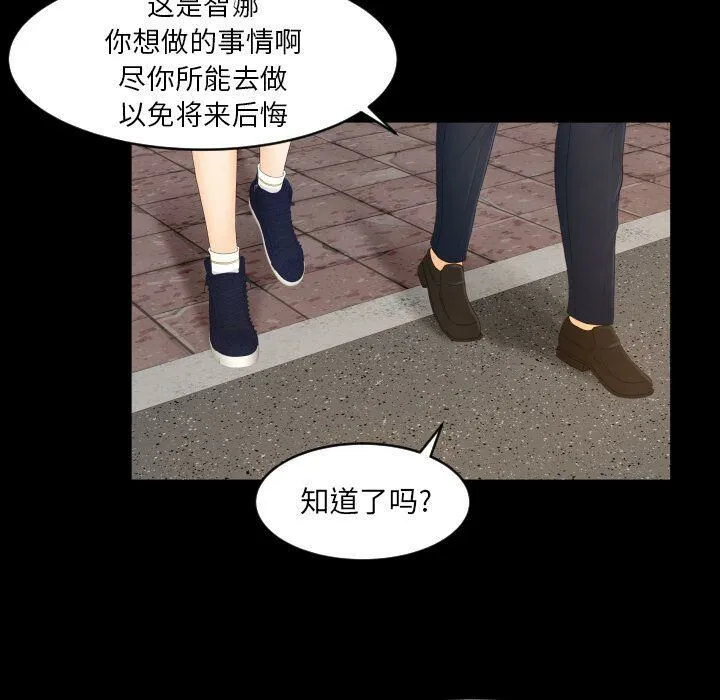 专属契约 第28章 第54页