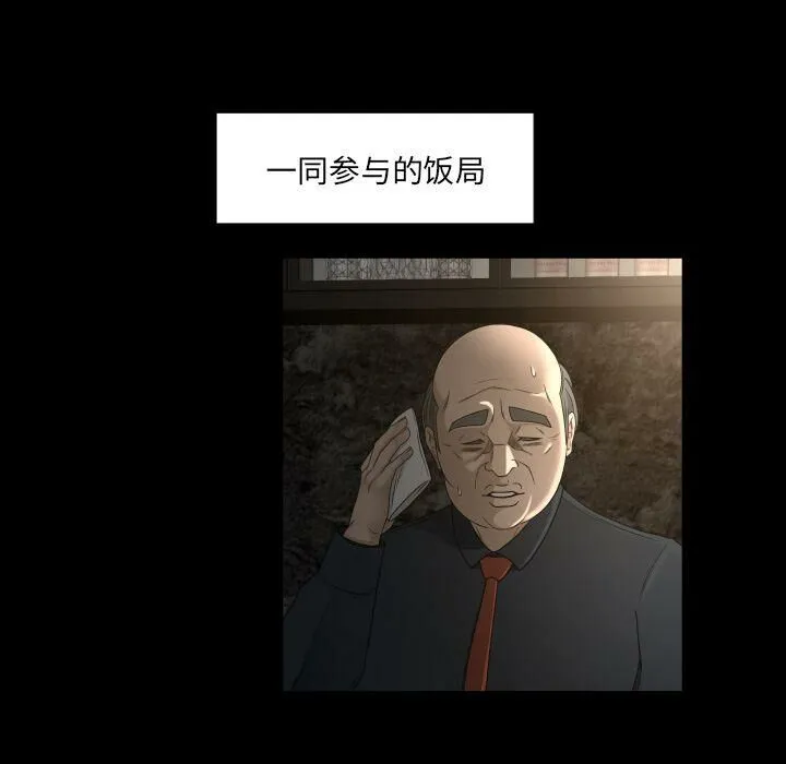 专属契约 第28章 第15页